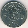 5 Halala Saudi Arabia 1976 KM# 53. Uploaded by Granotius